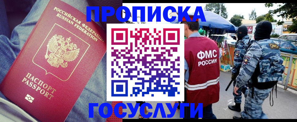 временная регистрация 2025 в Алексине