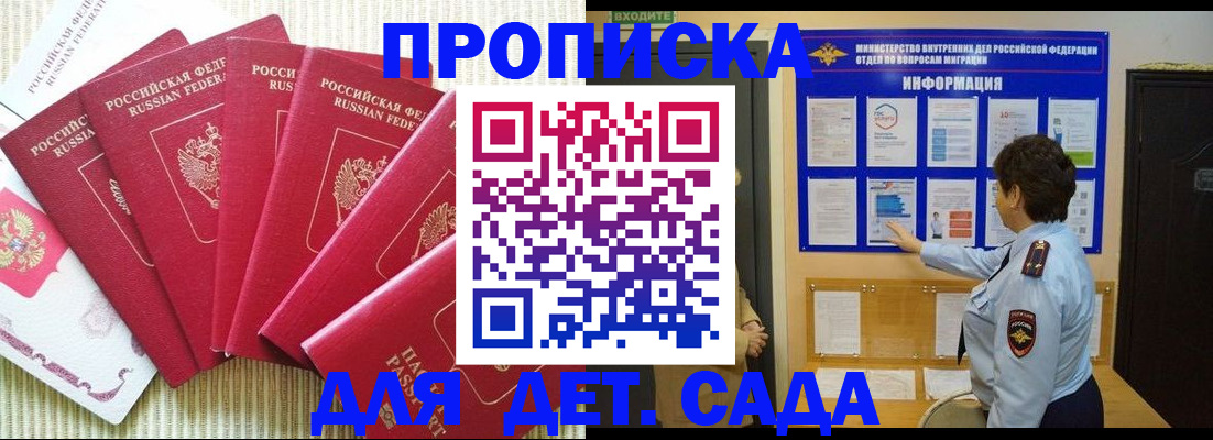 прописка иностранных граждан в Алексине